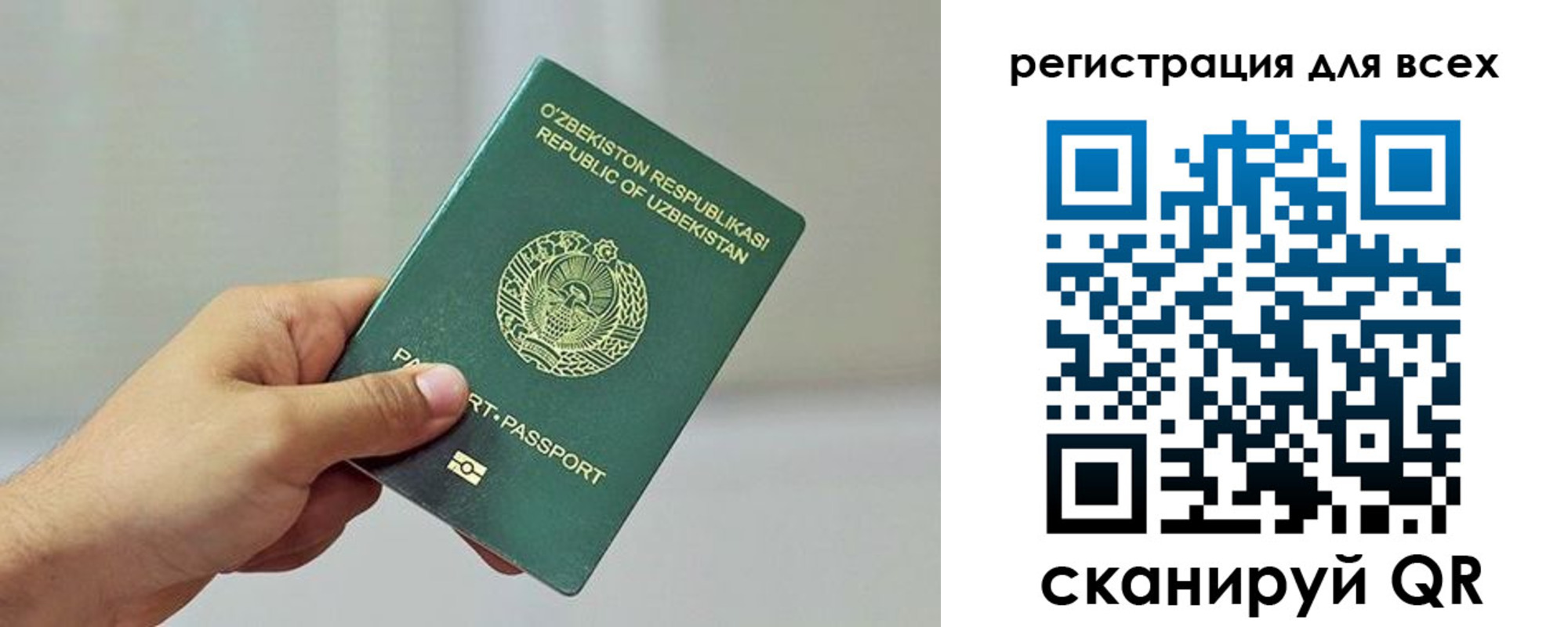 прописка ребенка в Кувшиново