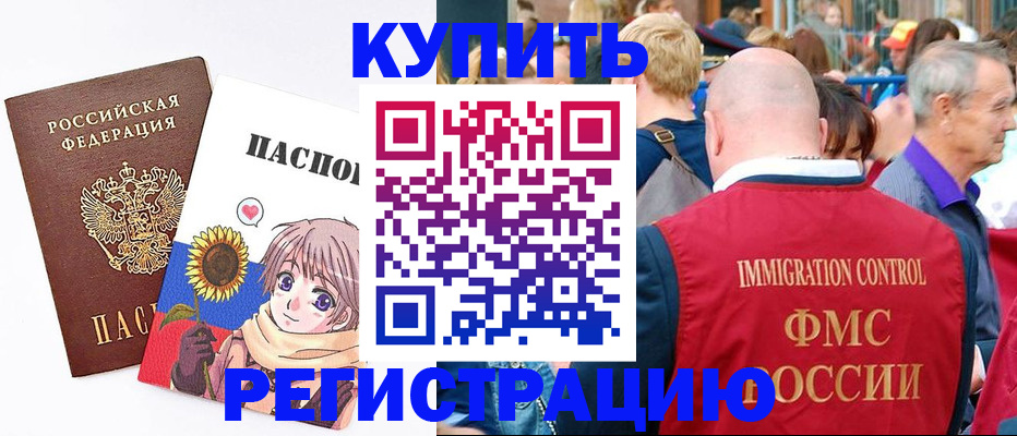 миграционный учет в Кувшиново